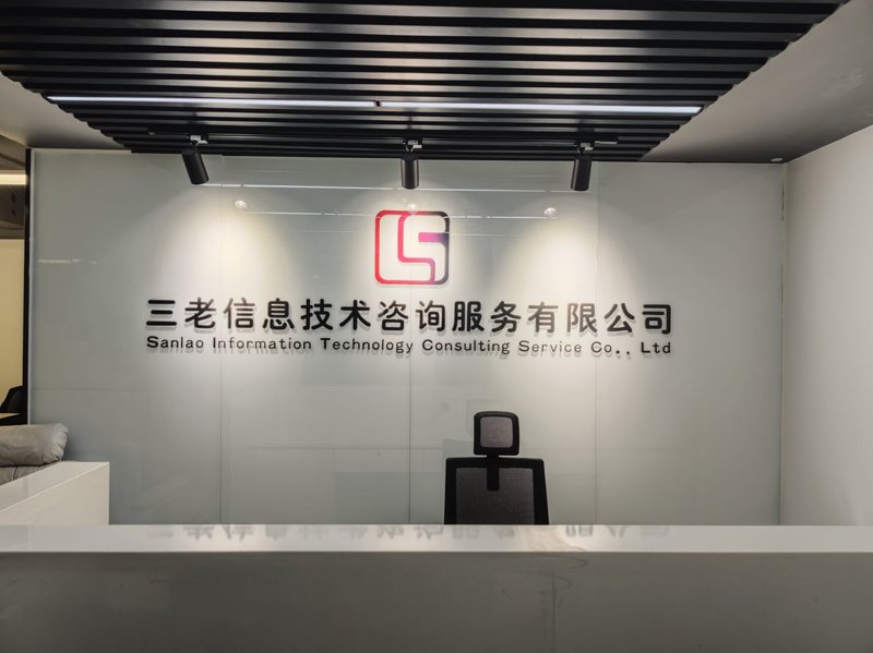 商务咨询新趋势：拥抱数字化转型