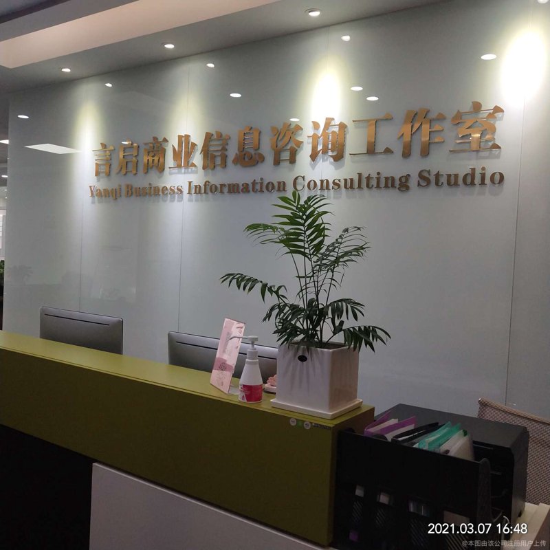 义乌信息咨询业的风云变幻