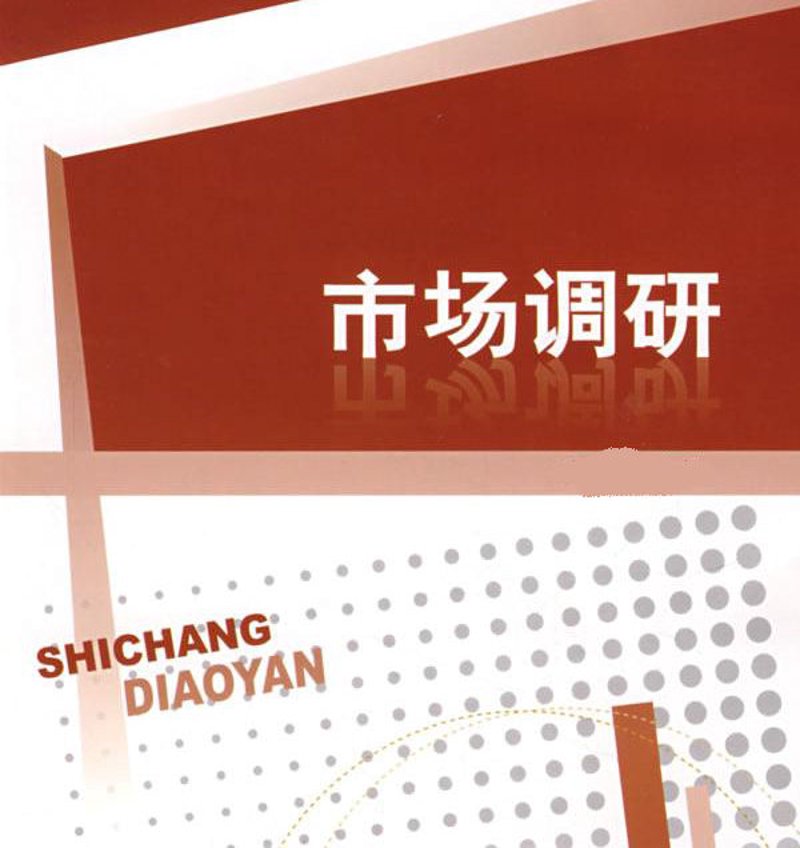 义乌市场的变迁与信息咨询服务